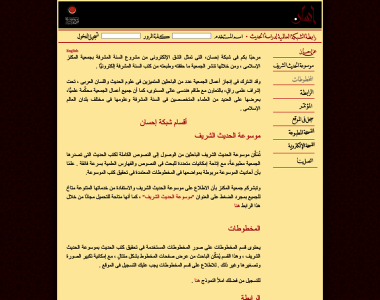 Ihsanetwork.org thumbnail