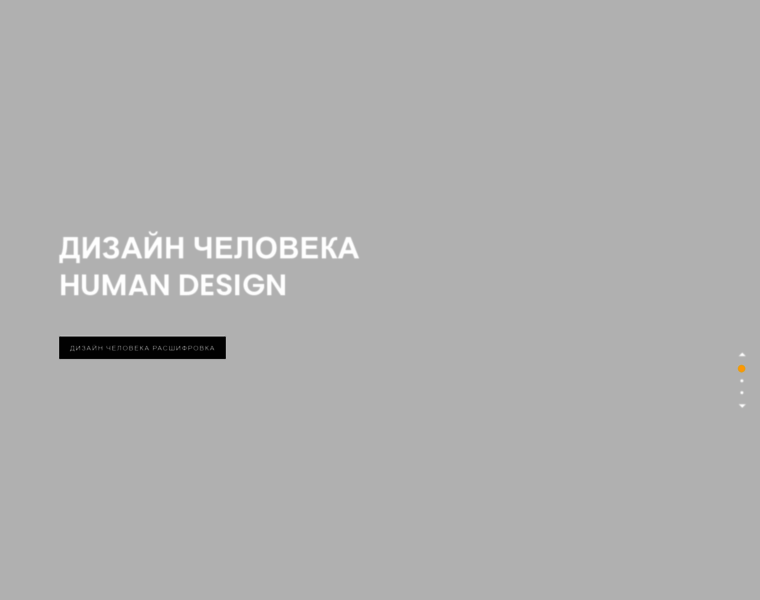 Ihumandesign.su thumbnail