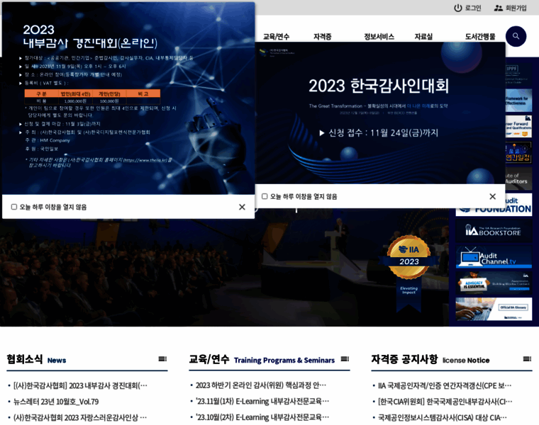 Iiakorea.or.kr thumbnail