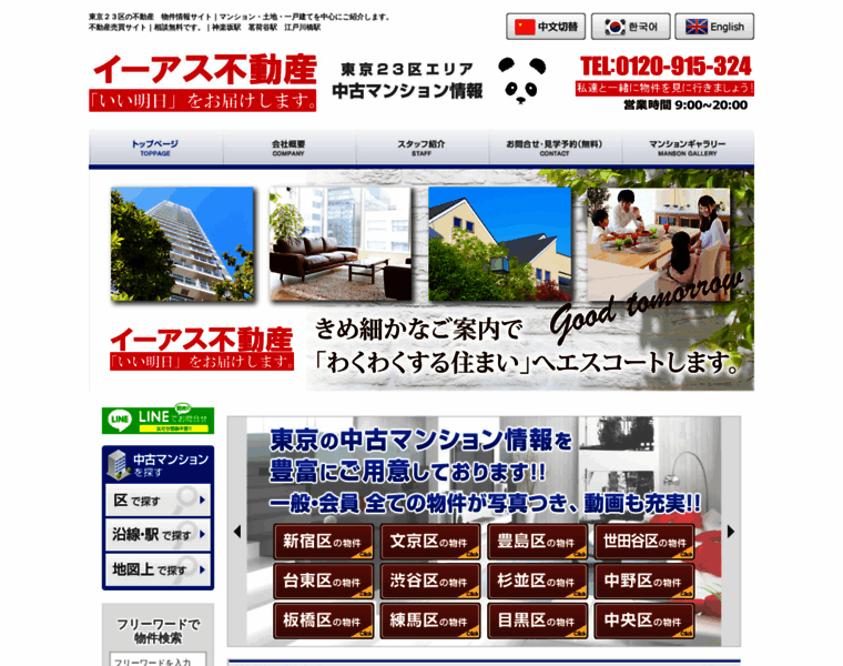 Iiasu.co.jp thumbnail