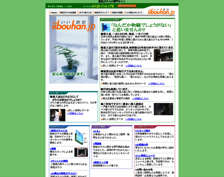 Iibouhan.jp thumbnail