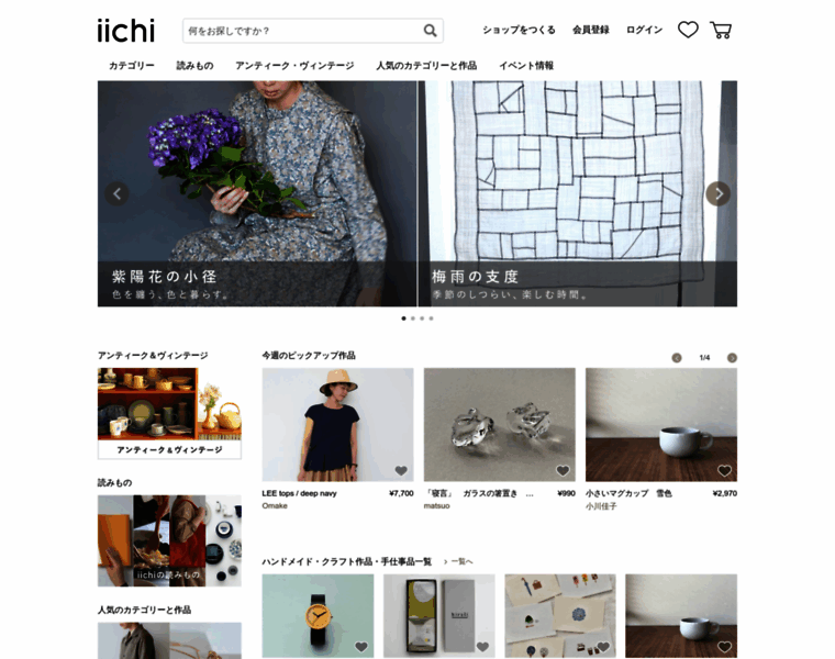 Iichi.com thumbnail
