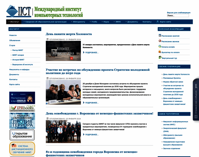 Iict.ru thumbnail