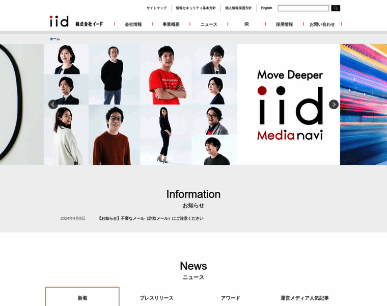Iid.co.jp thumbnail