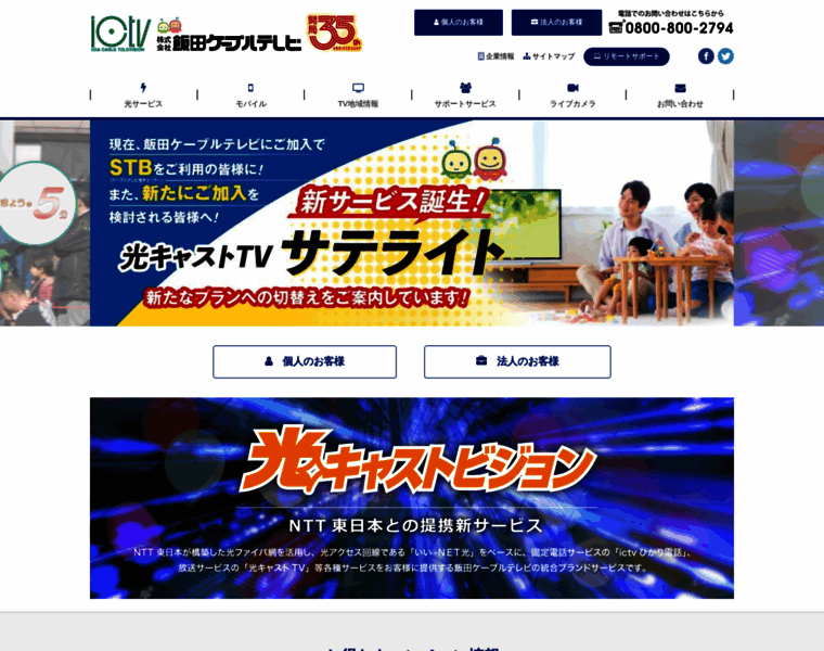 Iidacable.tv thumbnail Iidacable.tv thumbnail