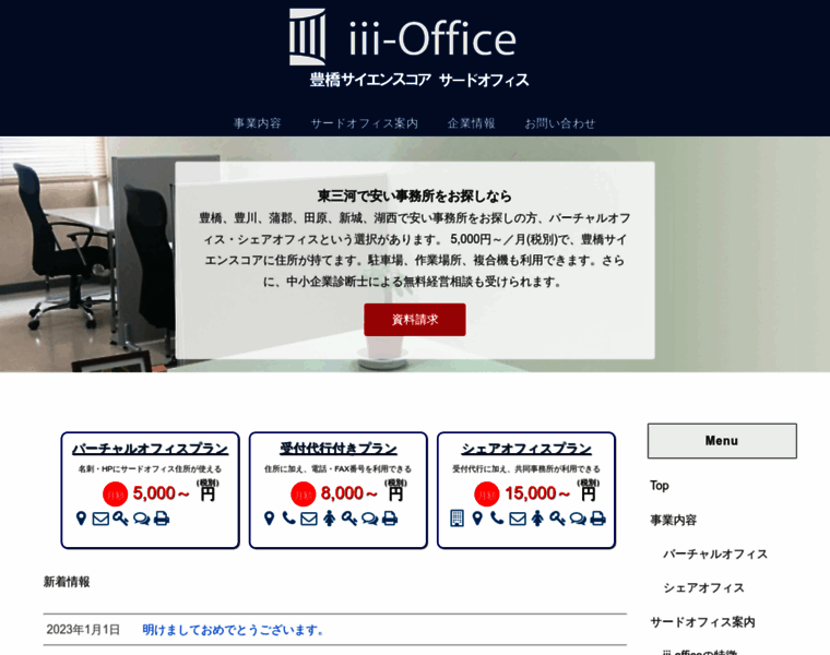 Iii-office.jp thumbnail