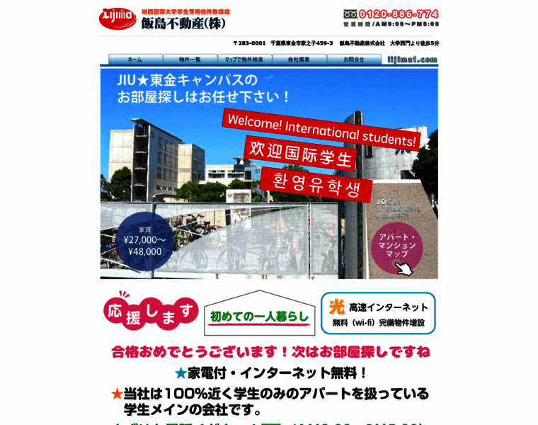 Iijima1.com thumbnail