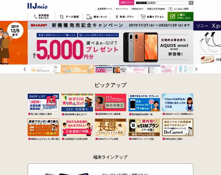 Iijmio.jp thumbnail Iijmio.jp thumbnail