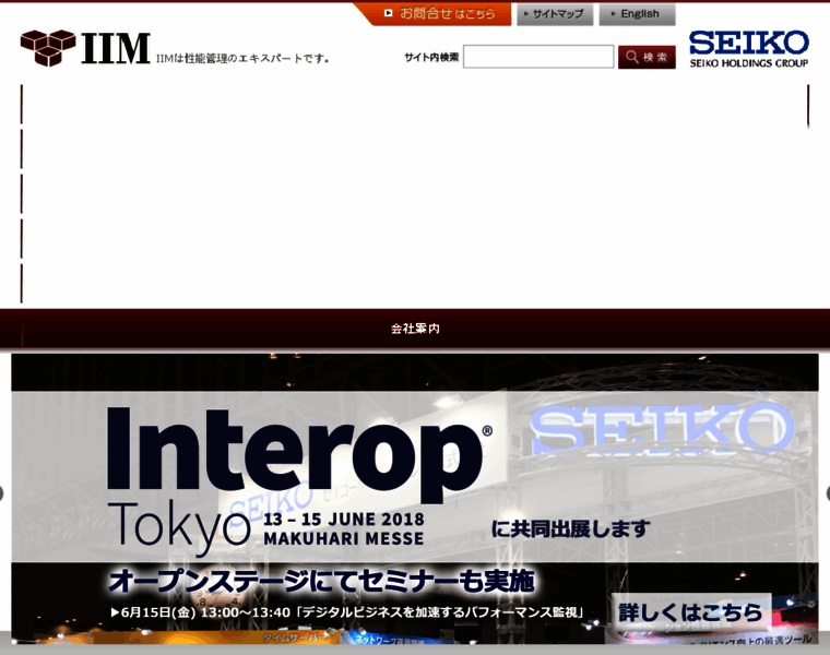 Iim.co.jp thumbnail
