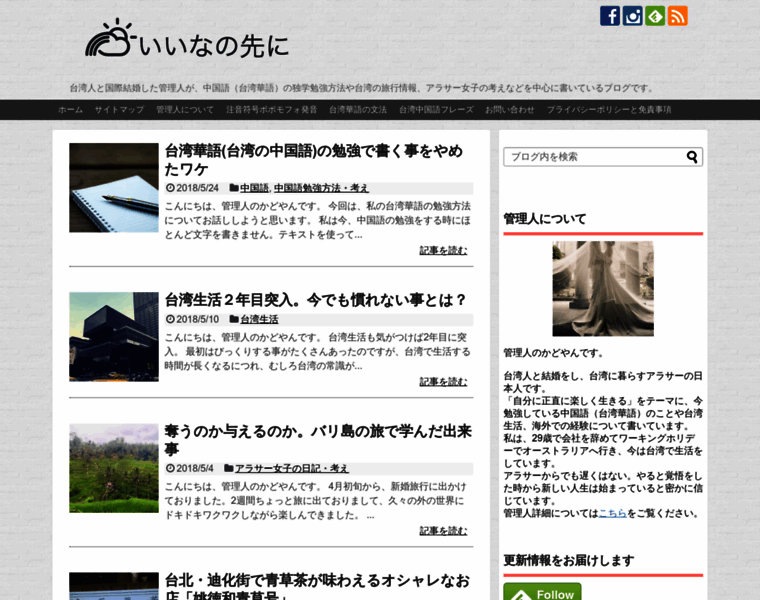 Iinanosakini2015.com thumbnail