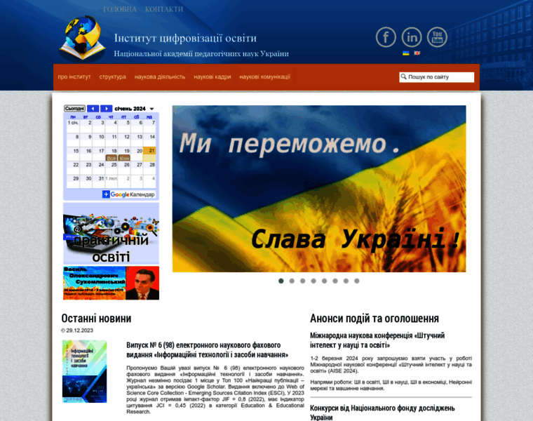Iitlt.gov.ua thumbnail
