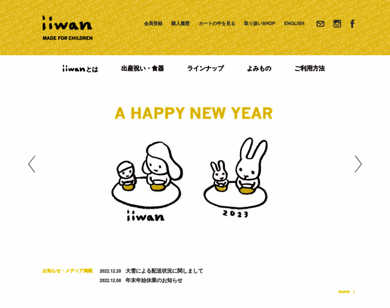 Iiwan.jp thumbnail