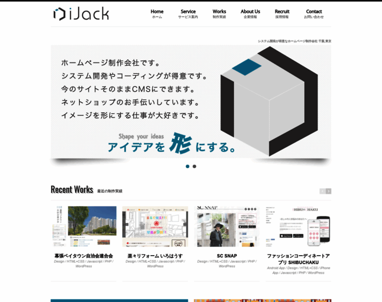 Ijack.co.jp thumbnail