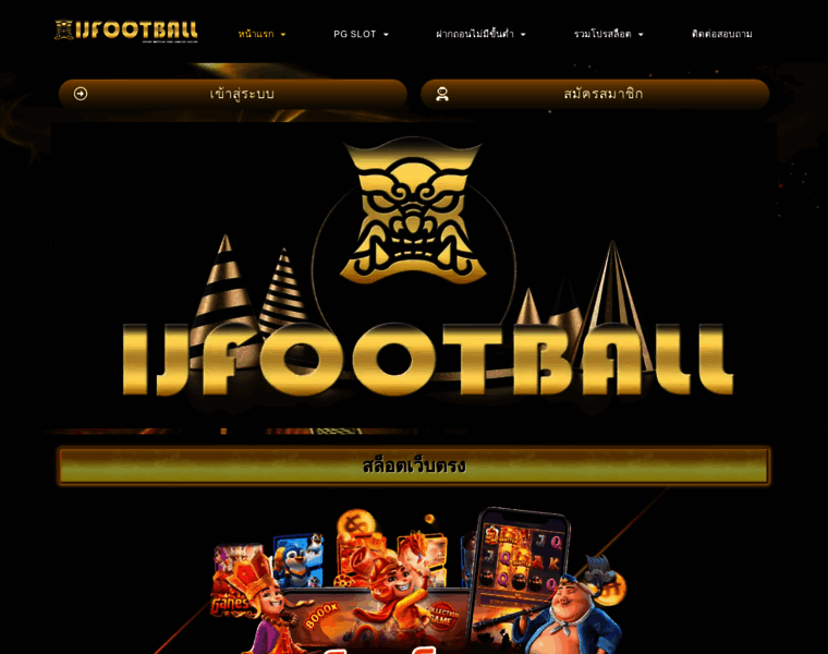 Ijfootball.com thumbnail