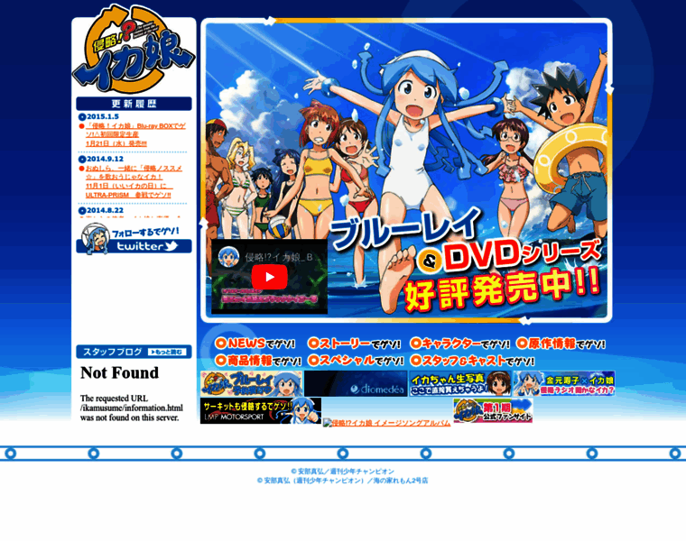 Ika-musume.com thumbnail