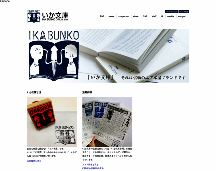 Ikabunko.com thumbnail