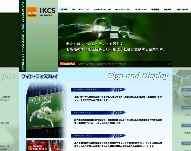 Ikcplaza.co.jp thumbnail