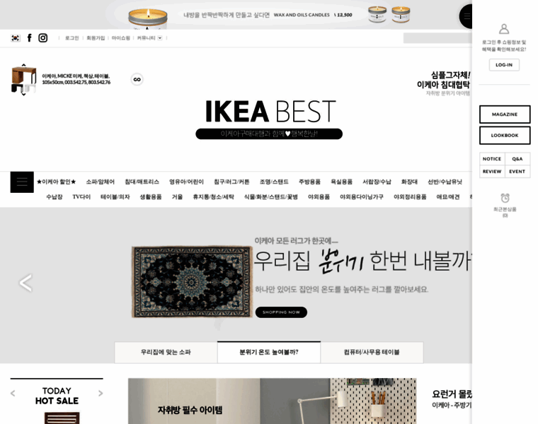 Ikeabest.co.kr thumbnail