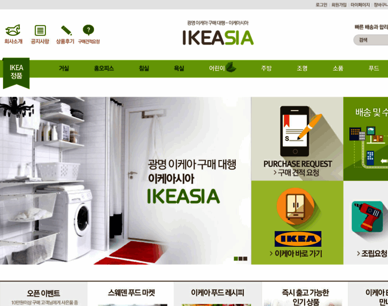 Ikeasia.com thumbnail