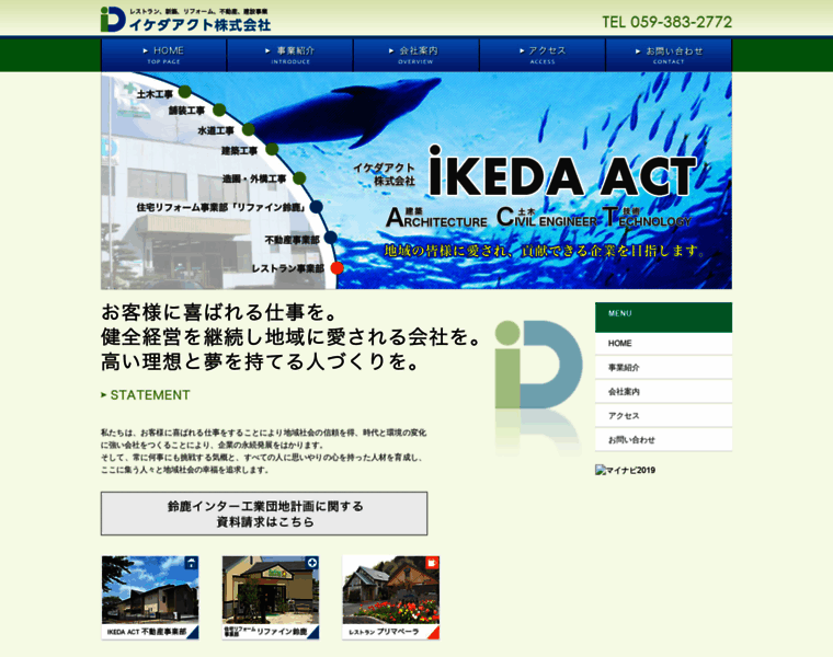 Ikeda-act.co.jp thumbnail