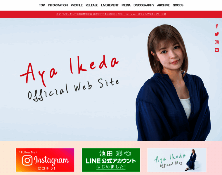 Ikeda-aya.com thumbnail