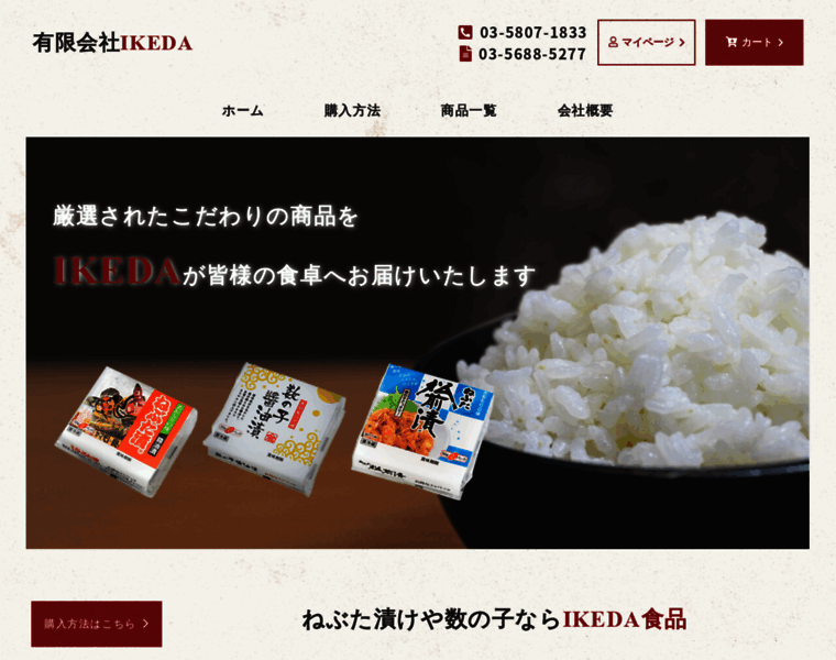 Ikeda-f.com thumbnail