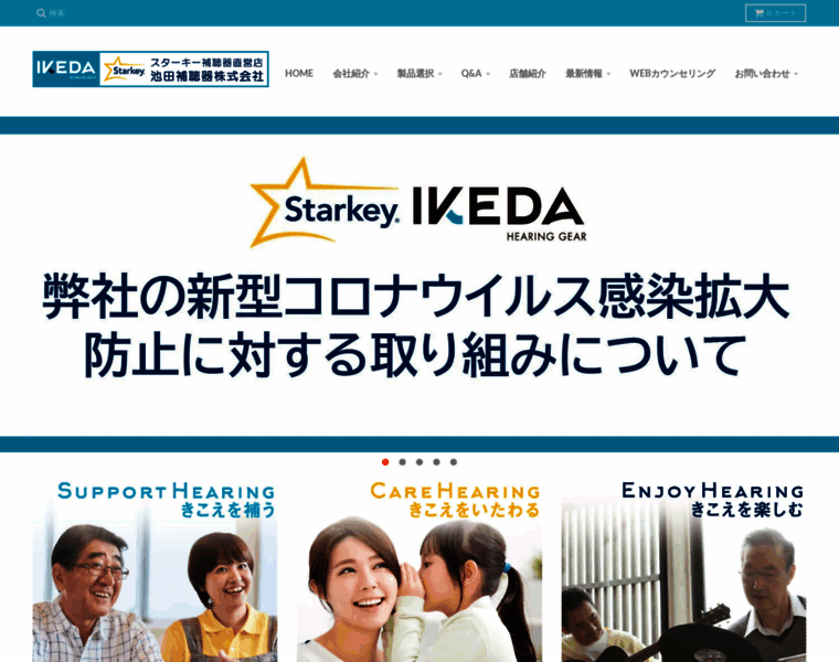 Ikeda-ha.com thumbnail