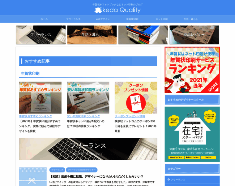 Ikeda.link thumbnail