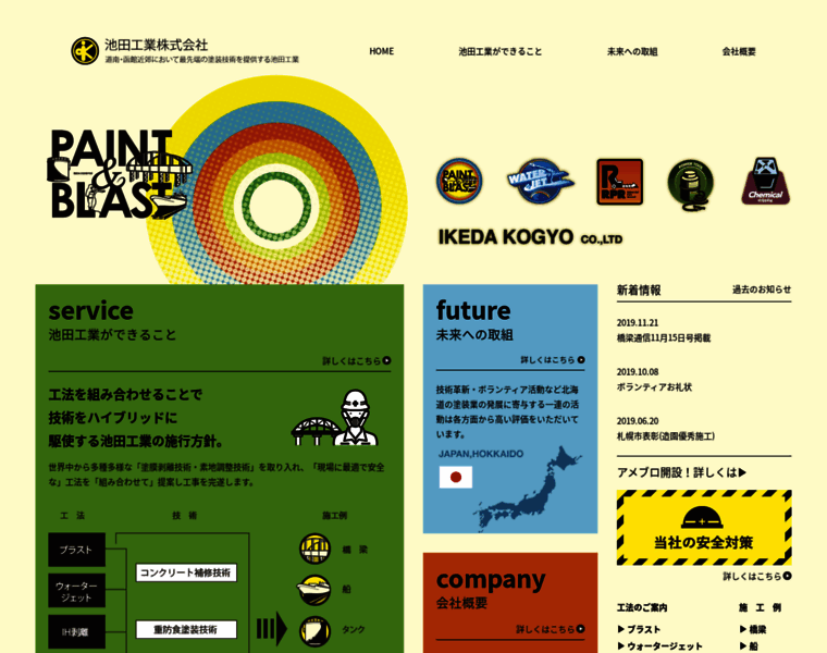 Ikedakogyo.co.jp thumbnail