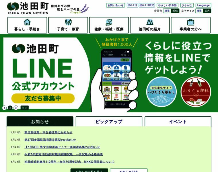 Ikedamachi.net thumbnail Ikedamachi.net thumbnail
