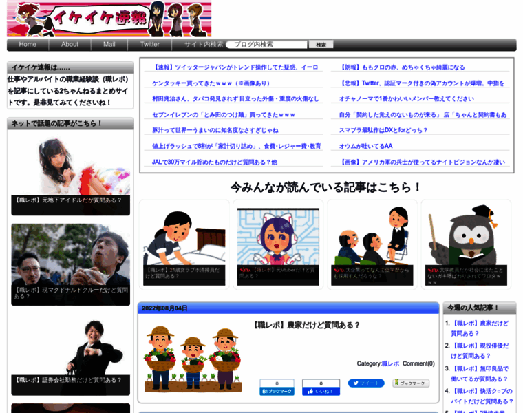 Ikeike2ch.jp thumbnail