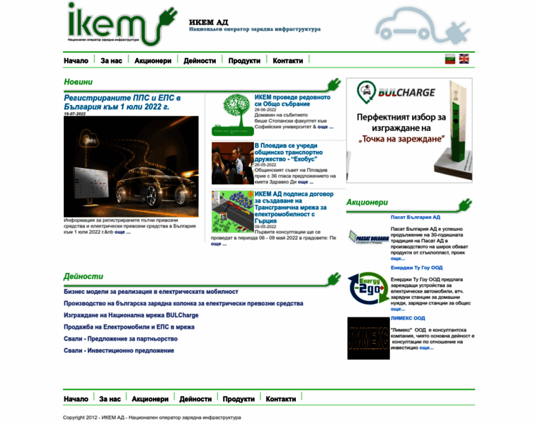 Ikem-bg.com thumbnail