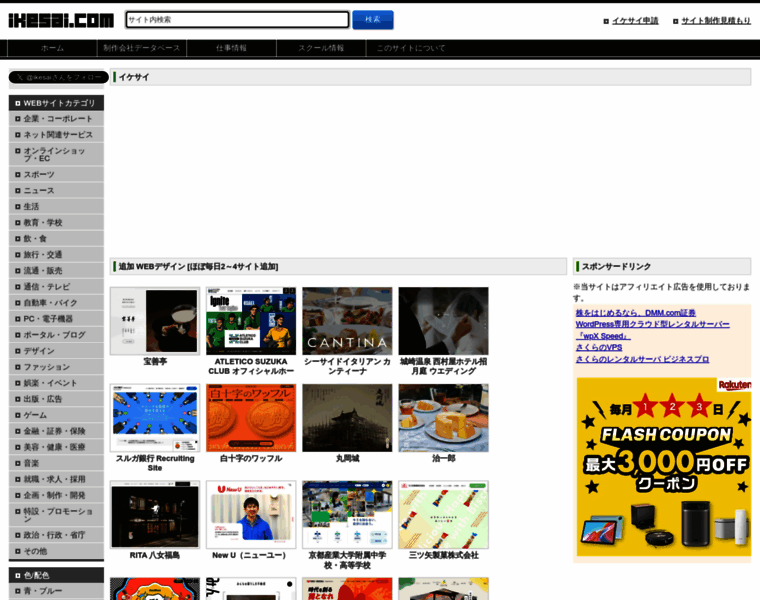 Ikesai.com thumbnail
