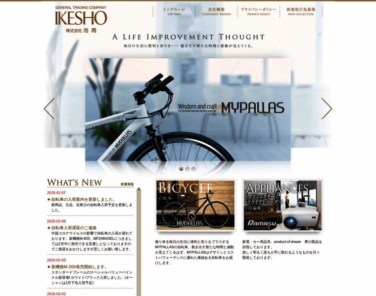 Ikesho-n.jp thumbnail