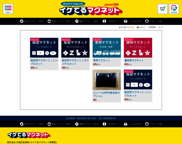 Iketeru-magnet.easy-myshop.jp thumbnail