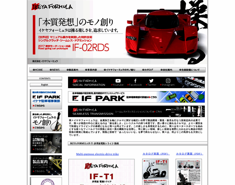 Ikeya-f.co.jp thumbnail