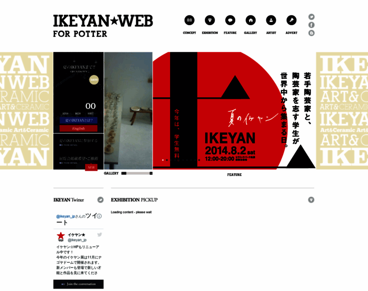 Ikeyan2008.com thumbnail