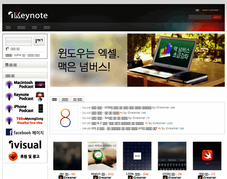 Ikeynote.net thumbnail