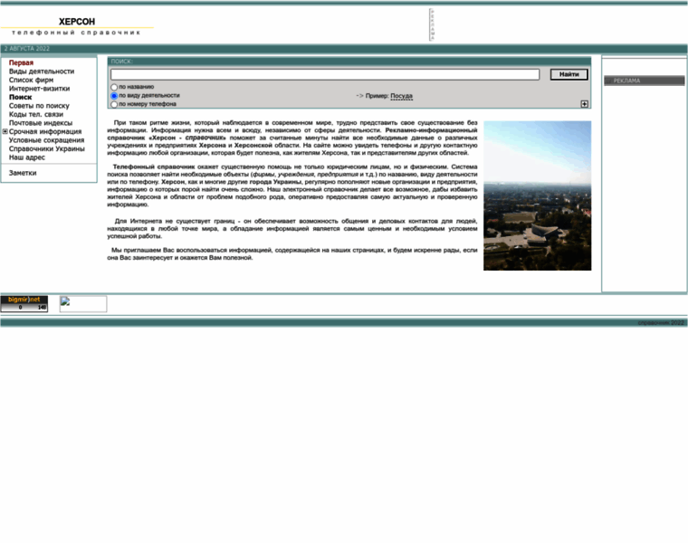 Ikherson.com thumbnail Ikherson.com thumbnail