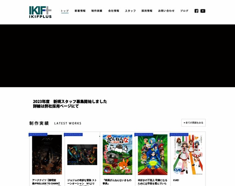 Ikifplus.co.jp thumbnail