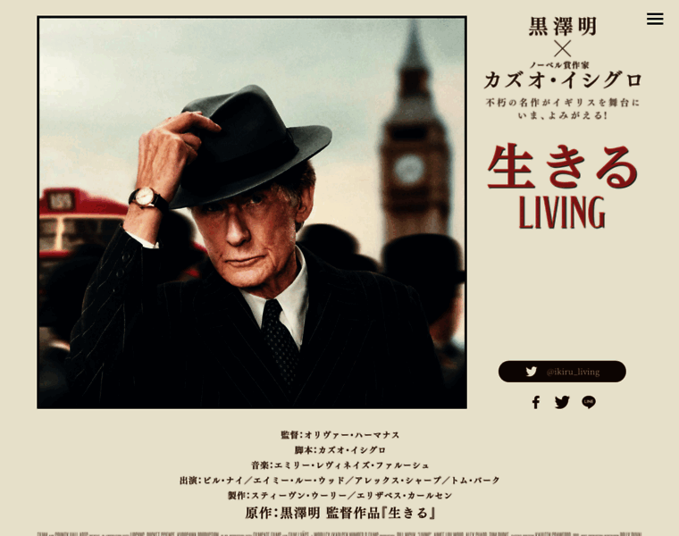 Ikiru-living-movie.jp thumbnail