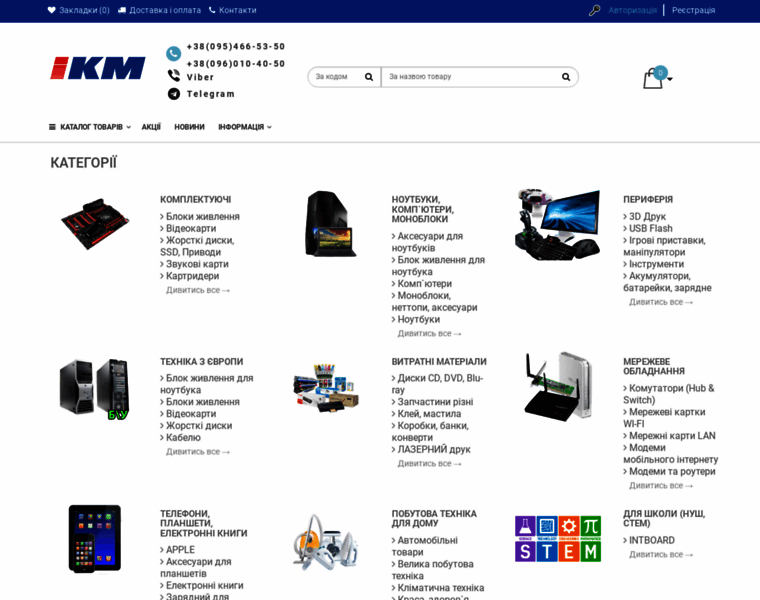 Ikm.com.ua thumbnail