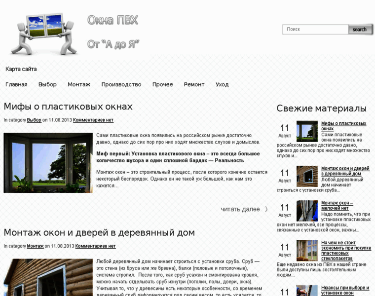 Ikme.ru thumbnail