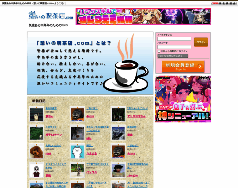 Ikoi-cafe.com thumbnail