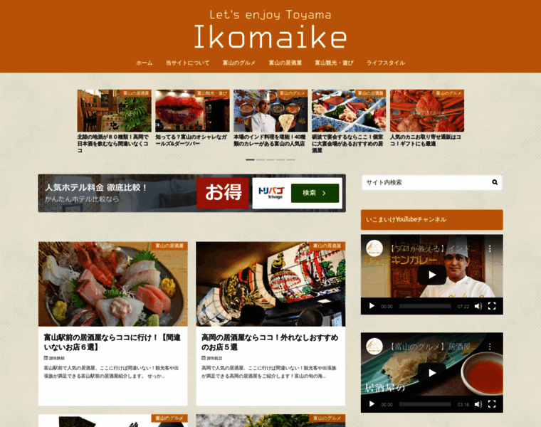 Ikomaike.com thumbnail