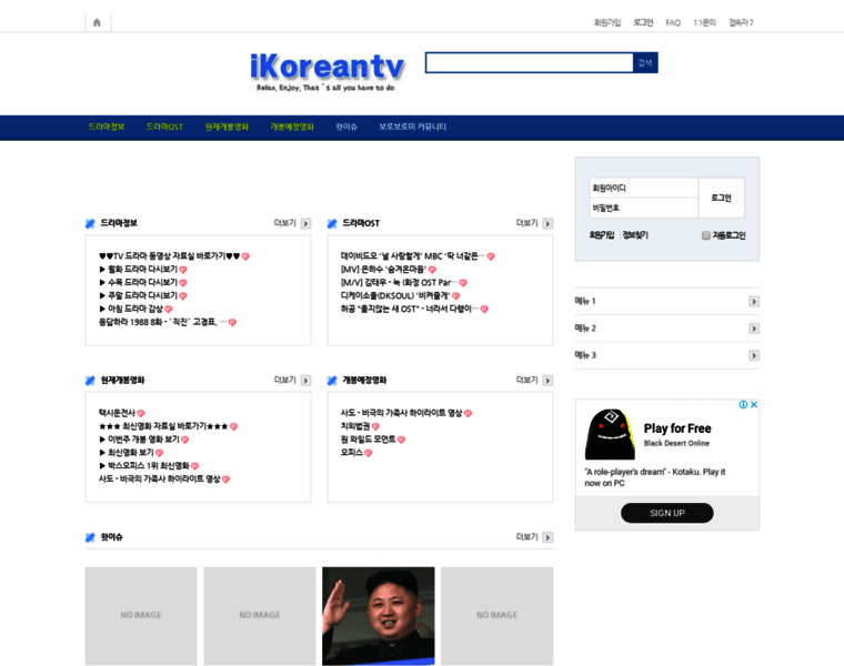 Ikoreantv.kr thumbnail