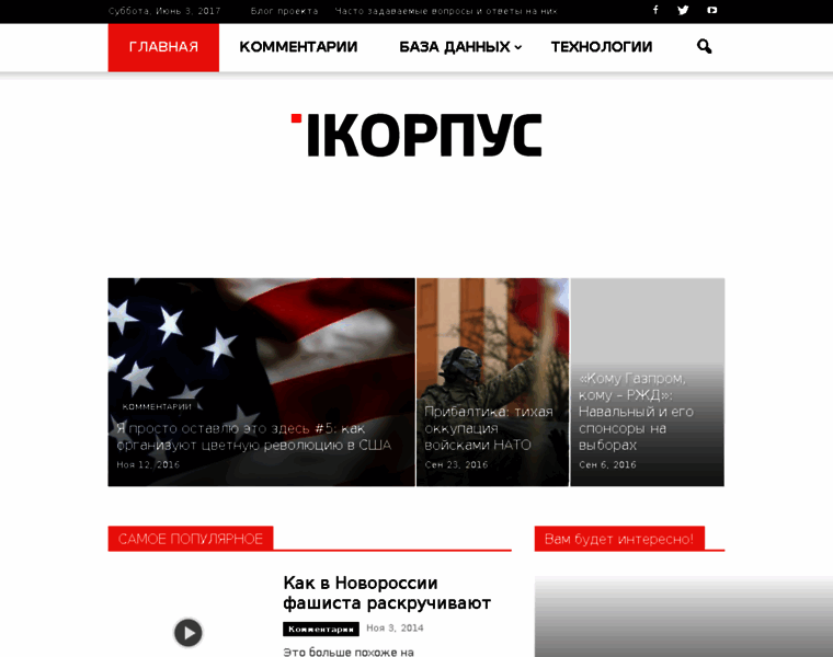 Ikorpus.ru thumbnail