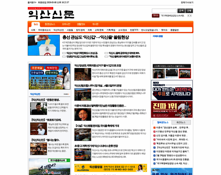 Iksannews.com thumbnail