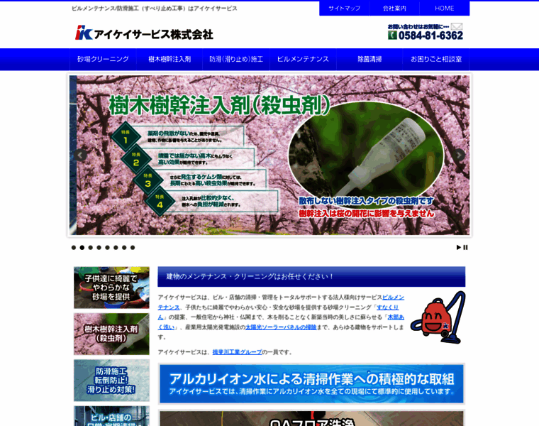 Iksv.co.jp thumbnail