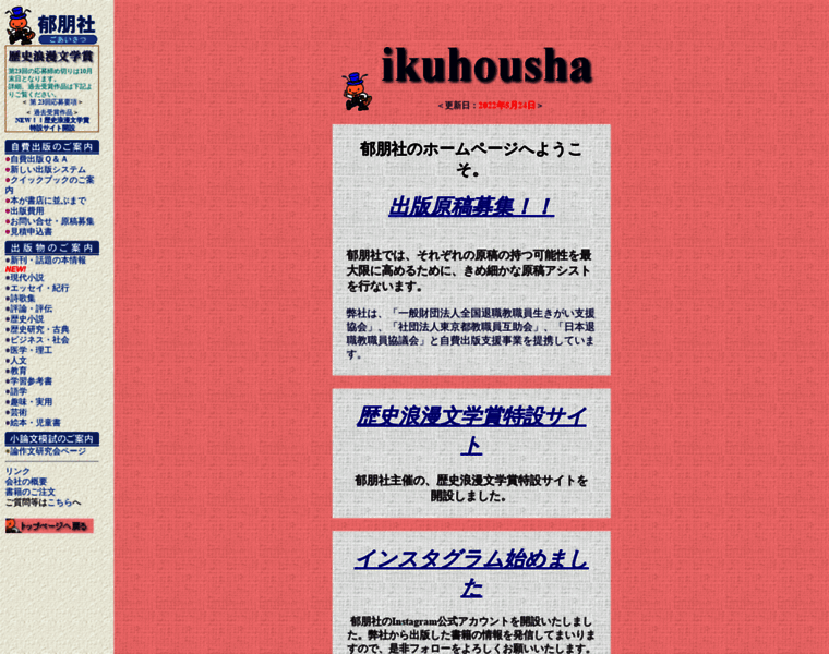Ikuhousha.com thumbnail